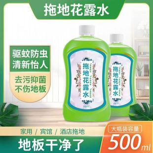 Mopping toilet water high-concentrated household ground fragrance classic drag net cleaning liquid antibacterial household cleaner
