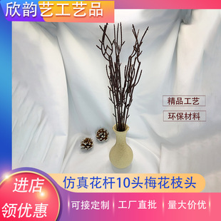 Factory Supply Plastic Simulation Plum Blossom Pole Artificial Plum Blossom Branch Accessories Advanced bouquet Home Desktop Decoration