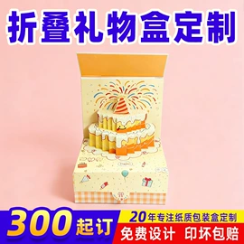 飞机盒;纸盒;创意礼品包装