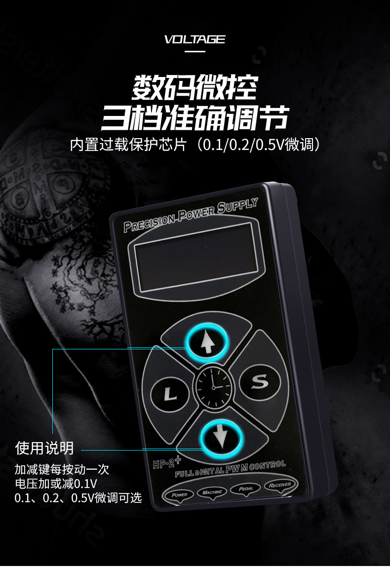 HP-2纹身电源_03.jpg