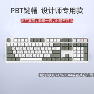 Специальная клавиша KeyCap PBT -клавиш