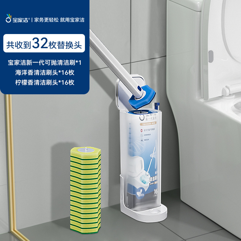宝家洁一次性马桶刷家用无死角2025新款洗厕所刷子头壁挂清洁神器|undefined