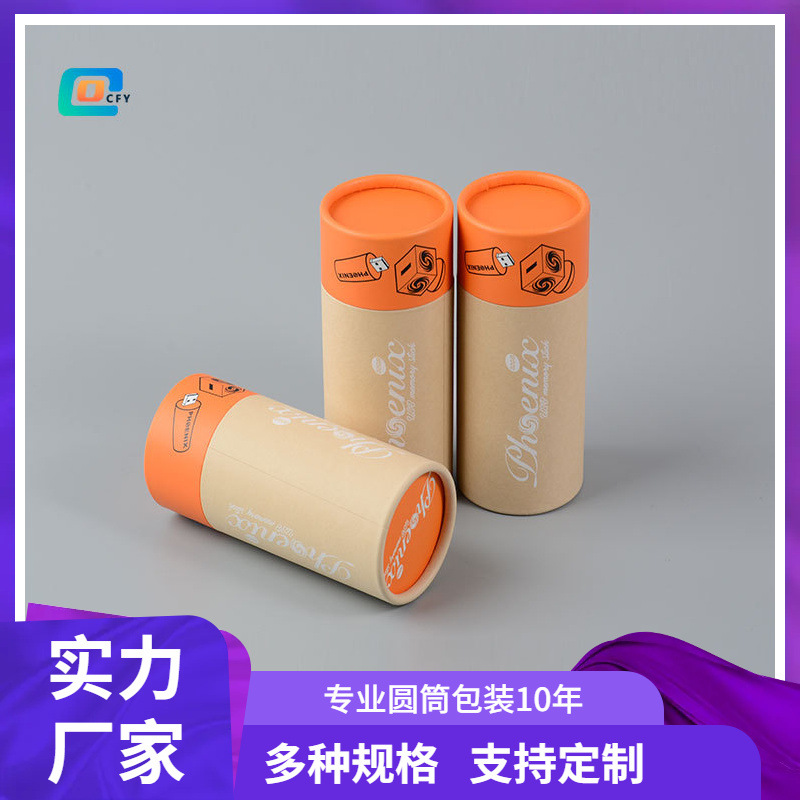 牛皮纸彩色印刷圆形纸筒罐包装  耳机数据线圆筒纸罐包装