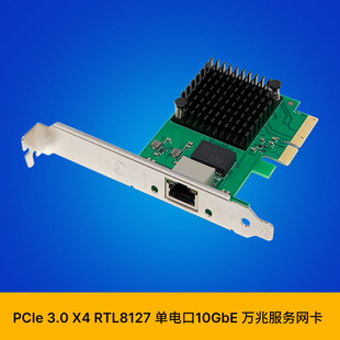 SUNWEIT ST7562 PCIe3.0 x4 RTL8127AT��늿�10GbE�f�׷������W��