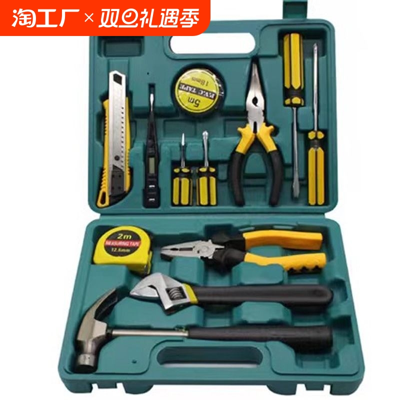 -家用工具箱套装车载礼品应急组合工具套装维修汽修五金工具大全