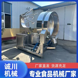 电磁加热多爪炒锅 蒸汽加热多爪搅拌炒锅 电导热油加热多爪搅
