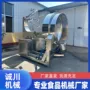 蒸汽电磁加热搅拌炒锅