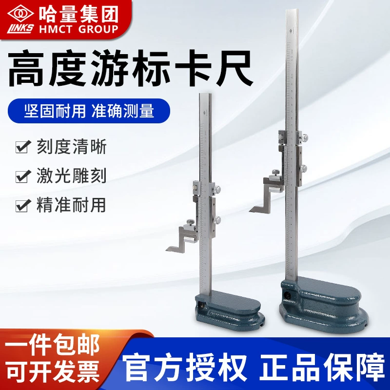 Измерительные инструменты Харбин, штангенциркуль Ha liang, штангенциркуль 0-300/0-500/0-1000, маркировочная линейка из нержавеющей стали