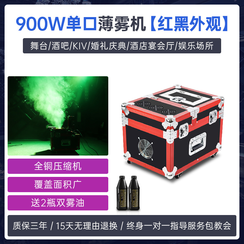 600W etapa máquina de niebla boda bar KTV rendimiento apoyos 900W doble agujero doble máquina de humo