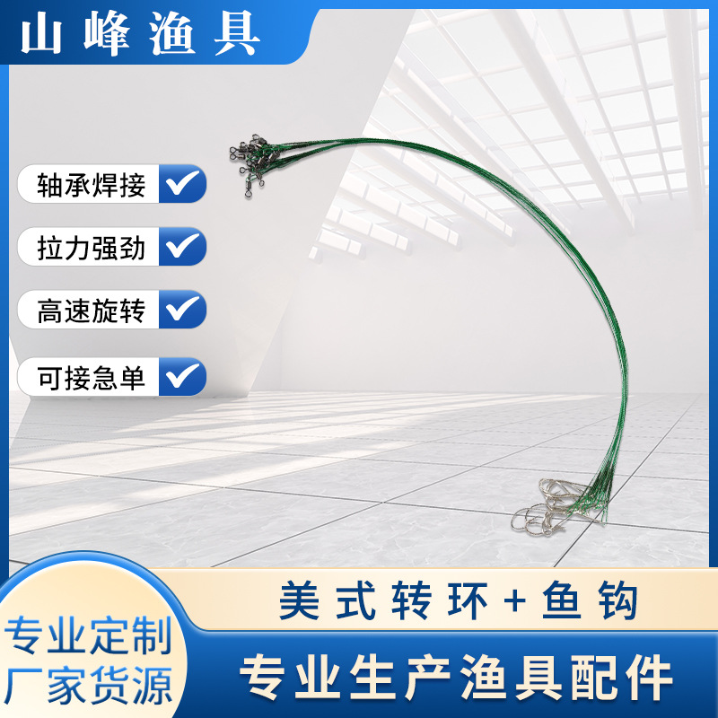 路亚前导线美式转环鱼钩带八字环防咬线加粗加长渔具配件鱼线