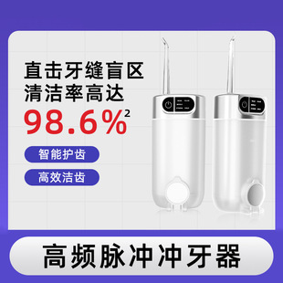 Portable electric dental irrigator household dental calculus removing tartar cleaning whitening charging retractable oral cleaning tooth cleaner