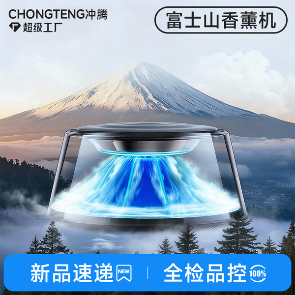 High-end ultrasonic aroma diffuser for auto