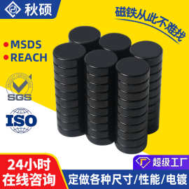 钕铁硼磁铁智能穿戴黑环氧强磁耳机磁吸配件环氧树脂吸铁石