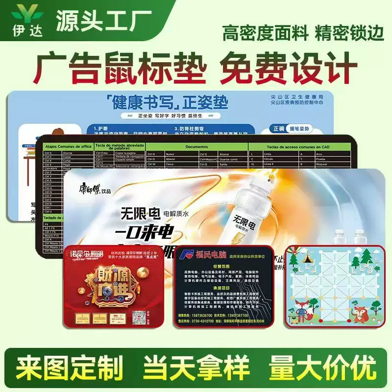 免费设计logo礼品广告鼠标垫定制超大办公桌垫动漫周边网吧键盘垫