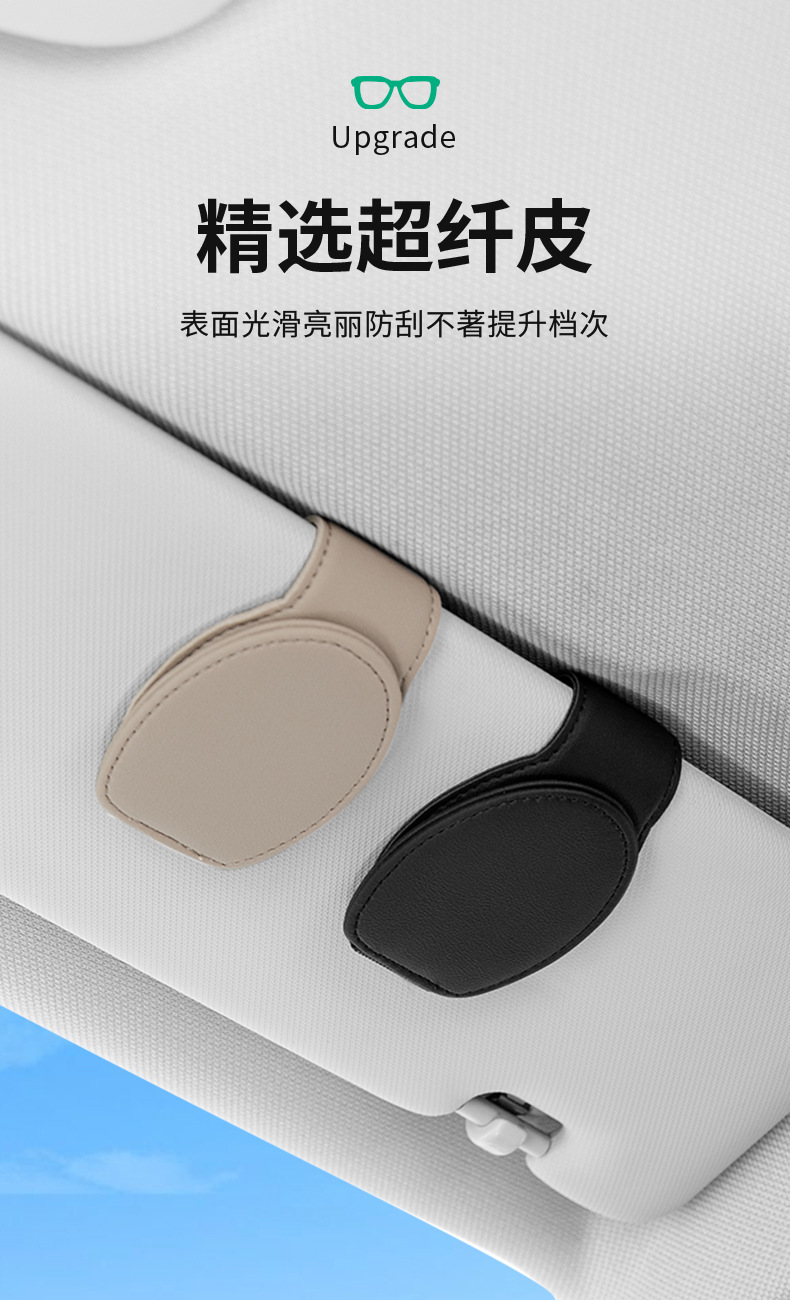 Car glasses clip sunglasses holder car sun visor storage box artifact car Main driving sunglasses multifunctional clip