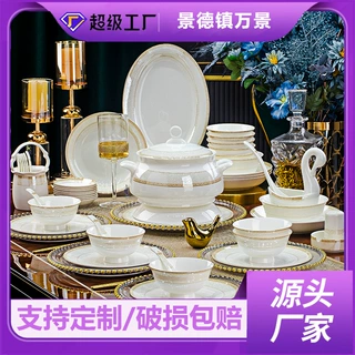 景德镇陶瓷餐具套装金边骨瓷碗盘勺组合家用礼品LOGO定制厂家直销