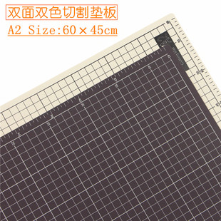 Pad A2 two-color double-sided cutting pad engraving board office writing manual DIY rubber stamp mouse paper-cut pad