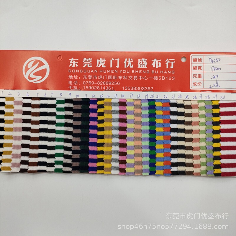 0.5*0.5cm230g Double-Sided Ribbed Knitted StripeSd Cloth 32S1*1 Fine Cotton Ribbed Rack Yarn-dyed StripeSd Cloth 0.5*0.5cm230g Double-Sided Ribbed Knitted StripeSd Cloth 32S1*1 Fine Cotton Ribbed Rack Yarn-dyed StripeSd Cloth