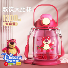 Disney Genuine Internet Celebrity Big Belly Cup Large Capacity Strawberry Bear Children's Water Cup Student High-Looking Double Drink Plastic Cup