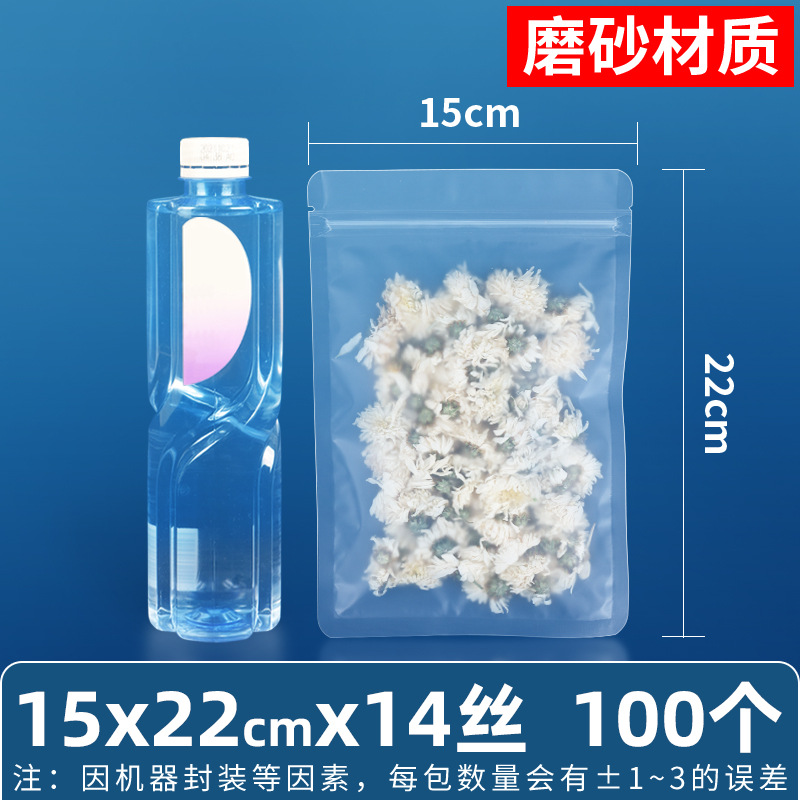 Bolsa autosellante transparente de 14 seda personalizada, bolsa sellada mate de té de flores, bolsa sellada de ocho lados de té, bolsa sellada mate