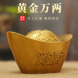 黄铜金元宝摆件招财进宝黄金万两工艺品办公室客厅桌面装饰品礼品