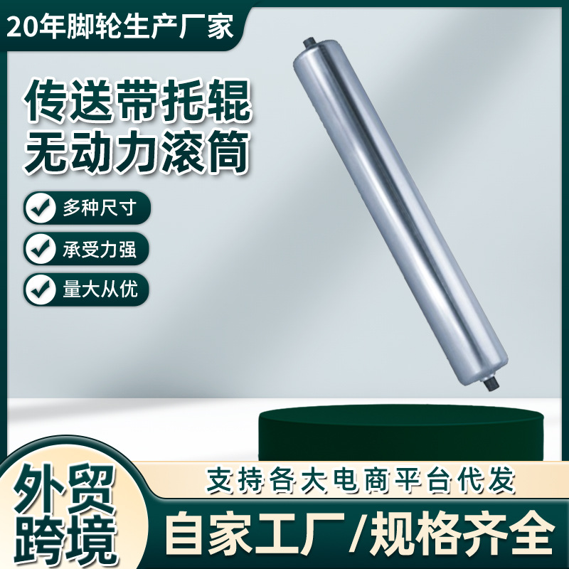 五金配件滚筒无动力镀锌滚筒配件不锈钢传动滚筒工业配件厂家批发