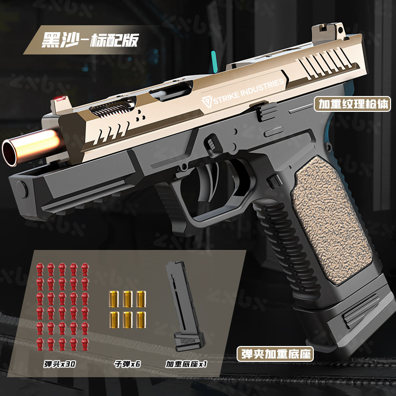 Transfronterizos Amazon Glock pistola de casco de pistola maquinaria de disparo continuo vacío colgar pistola de juguete para niños temu