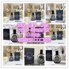 跨境越南perfume蒂普黑白檀道杜桑玫瑰之水天竺葵杜耶尔爵梦香水