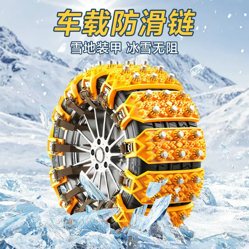 众横众横厂家直销汽车轮胎应急型通用型橡胶牛筋雪地防滑链链条