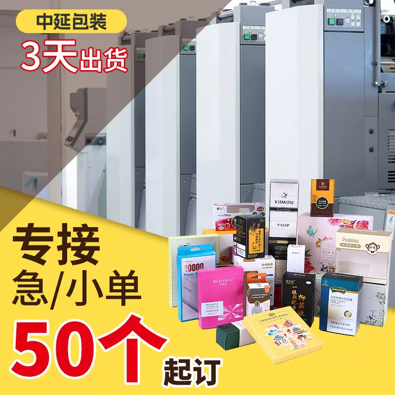 彩盒印刷包装礼品盒小批量印刷白卡纸盒瓦楞源头工厂彩盒纸盒可定