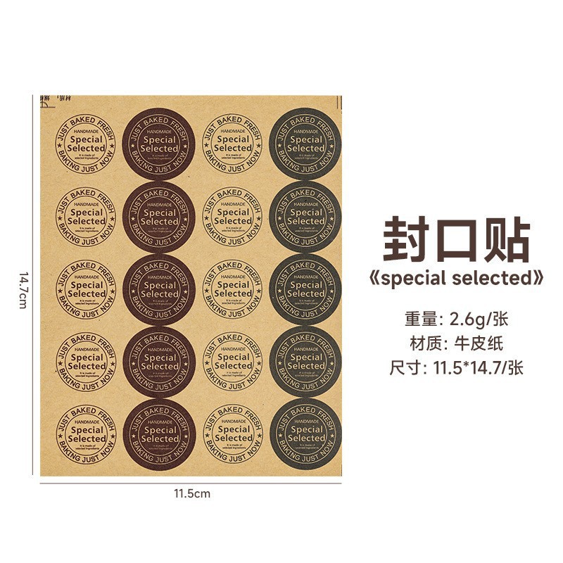 F14圆形牛皮纸封口贴/大张