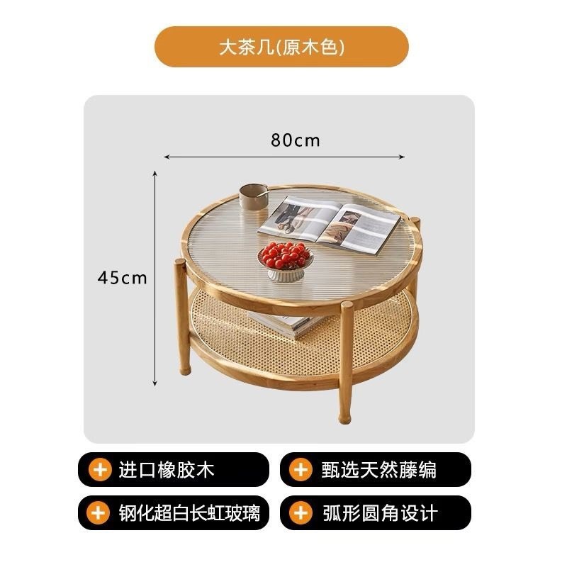 日式玻璃茶几长虹实木藤编组合北欧简约客厅家用小户型圆形|undefined