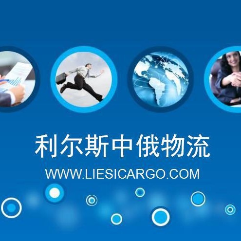 儿童玩具生活用品детали中国代发至俄罗斯捷克双清空运陆运