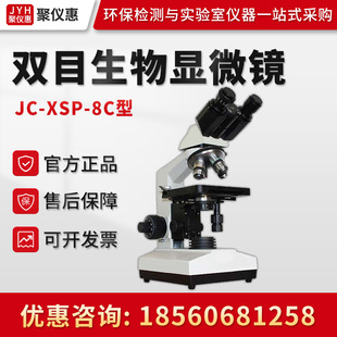 �ۄ�JC-XSP-8C ��X�������@΢�R ���a�����@΢�R �pĿ�����@΢�R