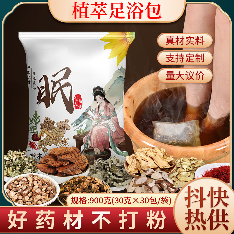 Herbal Foot Bath Pack with Sichuan Pepper, Motherwort, and Mugwort; Ginger Foot Bath Pack; Red Flower and Mugwort Leaf Sweat-Inducing Foot Bath Medicine Pack Herbal Foot Bath Pack with Sichuan Pepper, Motherwort, and Mugwort; Ginger Foot Bath Pack; Red Flower and Mugwort Leaf Sweat-Inducing Foot Bath Medicine Pack