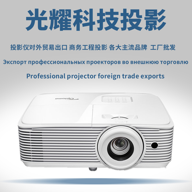 Optoma/ Optoma Jwf6477 Jtf5536 Jtf5534 Jtf5579 Jcf3638 Projector