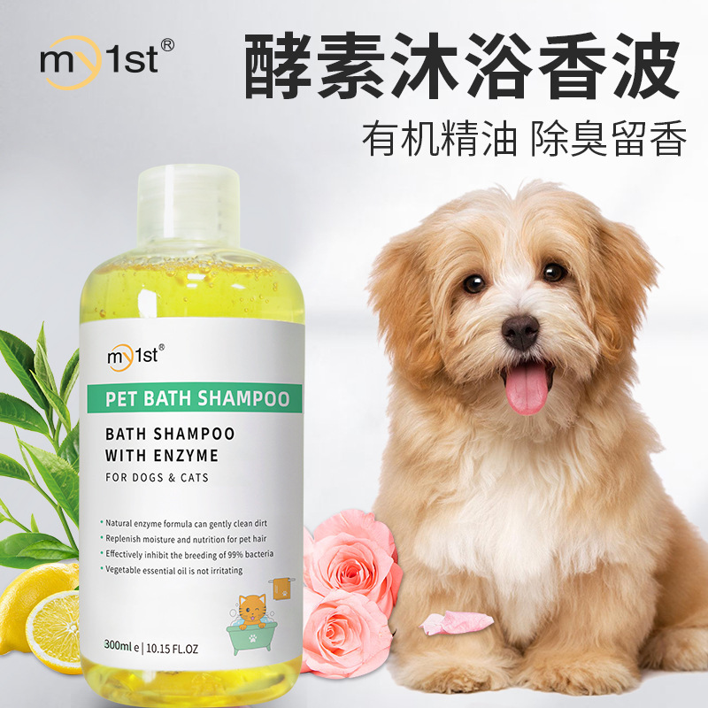 カスタマイズされた越境ペット用シャワージェル、猫と犬用シャンプー、抗菌・ダニ除去、犬用シャンプー、洗浄剤、OEM|undefined