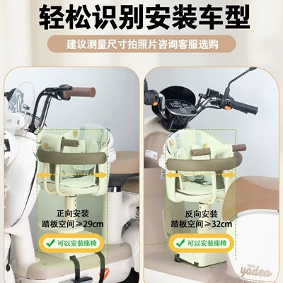 Motorcycle child seat: infant child safety seat, Yadi