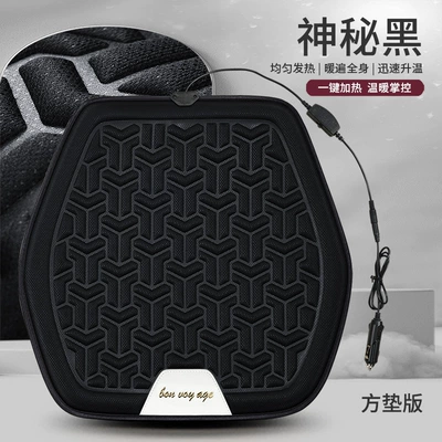 Heated Seat Cushion Car Winter: Multi-function pad - mysterious-black-square-mat