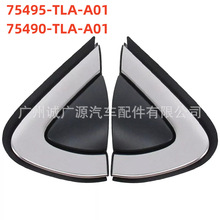 75495-TLA-A01 75490-TLA-A01适用17-21款CRV倒车镜三角板 饰板