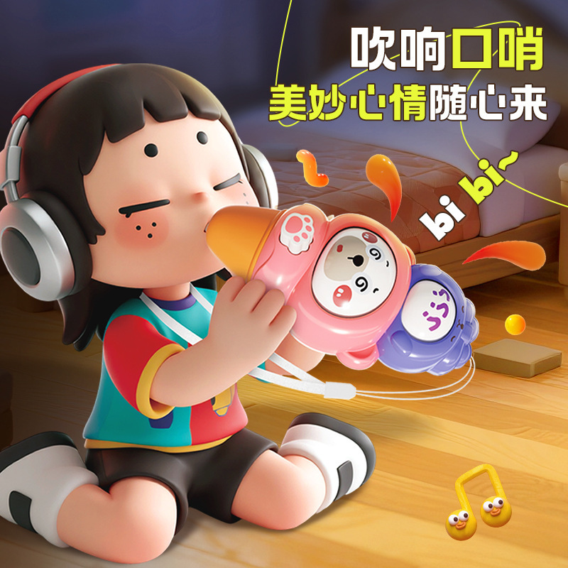 抖音爆款卡通萌趣变脸冰激凌可吹响口哨幼儿园小礼品创意儿童玩具|undefined
