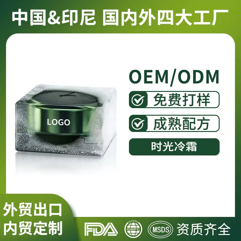 兰家面霜加工补水保湿面霜定制抗皱紧致修护屏障兰花冷霜oem