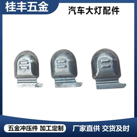冲压加工;冲压模;电子五金材料