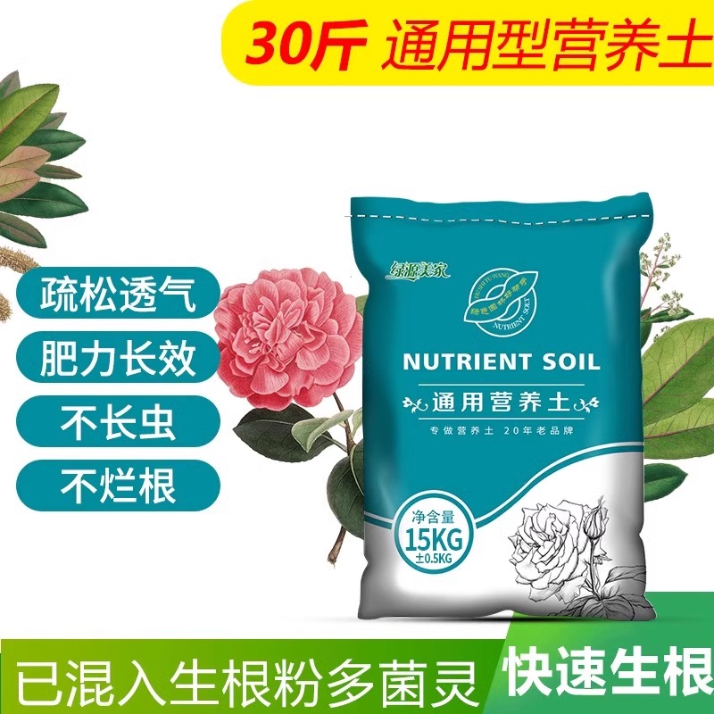 【매장에서 핫 세일!!】선택된 영양토양 15kg