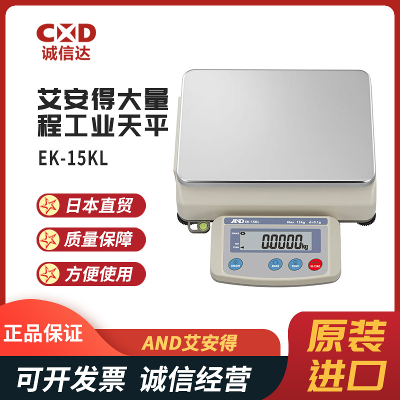 全新日本进口AND艾安得EK-15KL EK-30KL工业电子天平电子秤现货