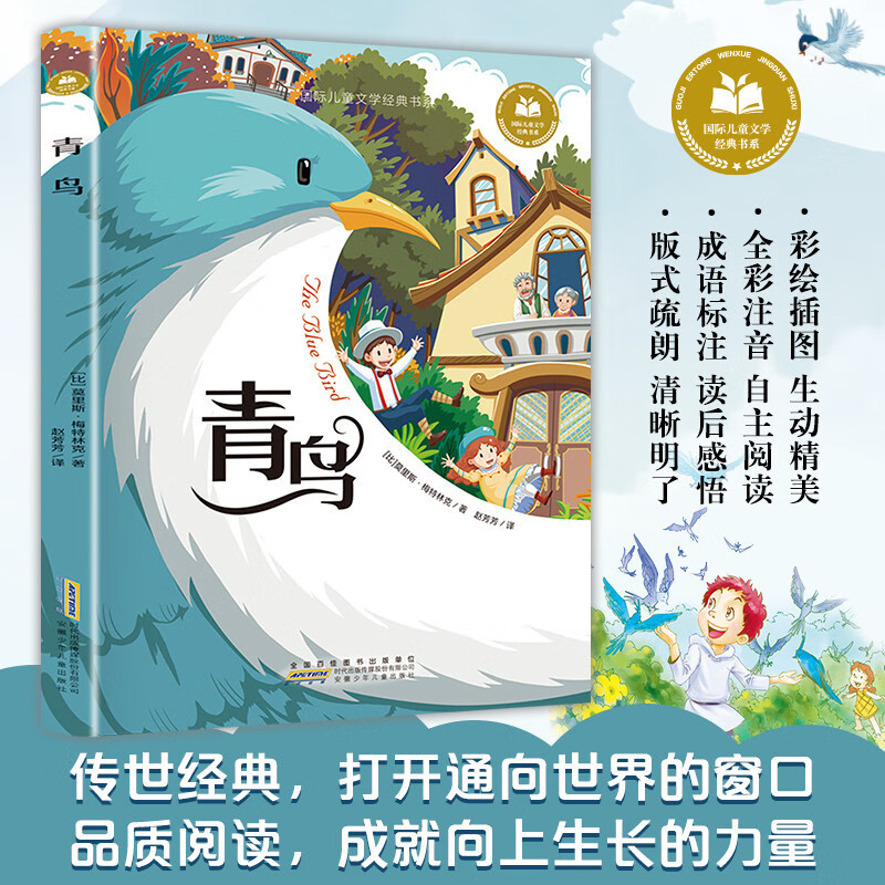 blue bird