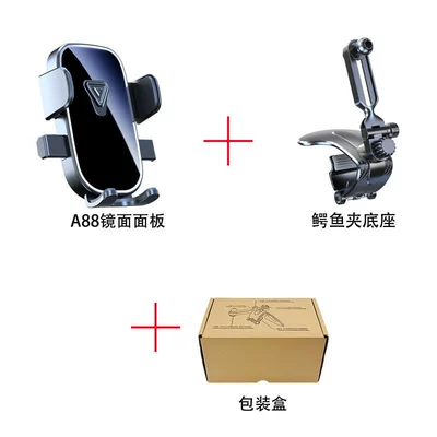 Car navigation bracket car mobile phone gravity support center console sun visor universal horizontal and vertical screen support frame (Car phone holder) - a88-mirror-model-crocodile-clip-base-can-be-used-horizontally-or-vertically-black