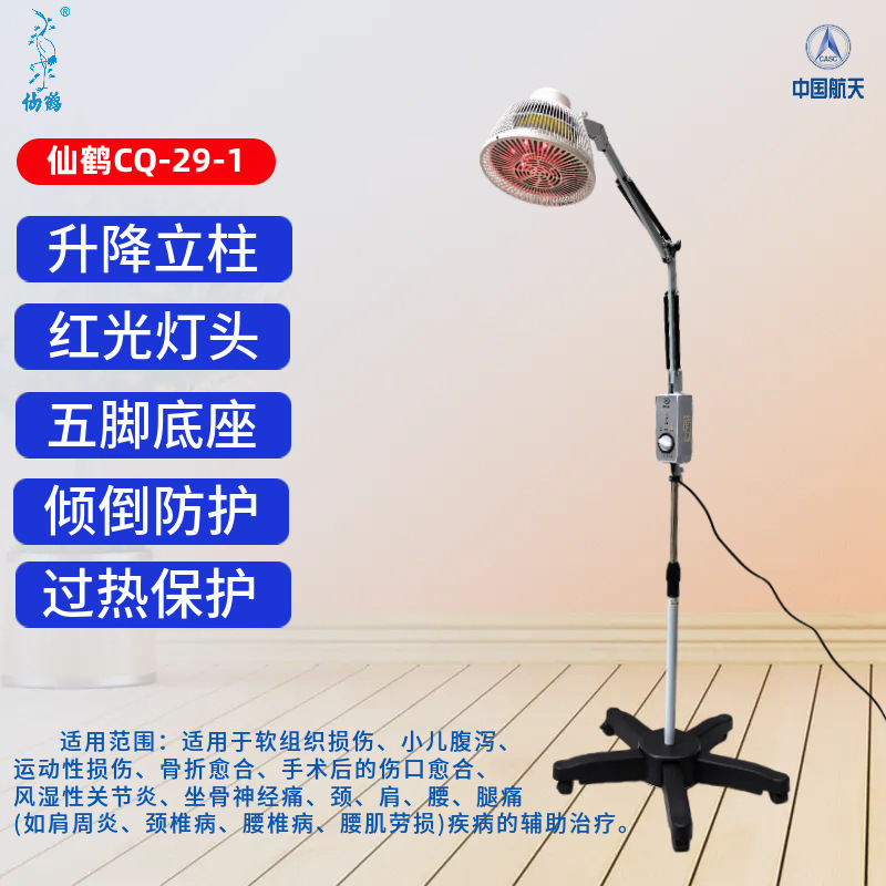 Xianhe Brand Two-In-One Therapy Device Cq-29-1 Magic Lamp Physiotherapy Device Electromagnetic Wave Heating Lamp Infrared Home Use Xianhe Brand Two-In-One Therapy Device Cq-29-1 Magic Lamp Physiotherapy Device Electromagnetic Wave Heating Lamp Infrared Home Use