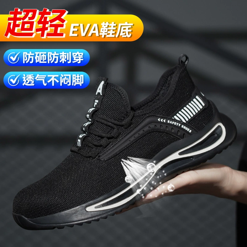 Летняя дышащая Летающая тканая обувь для охраны труда, Мужская защитная обувь с защитой от ударов и пирсинга, сверхлегкая сетчатая трансграничная обувь для охраны труда
