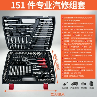 auto repair tool box set: Mühərrik tənzimləmə alətləri - 151-piece-auto-repair-kit-red-buckle-with-24-tooth-ratchet-wrench